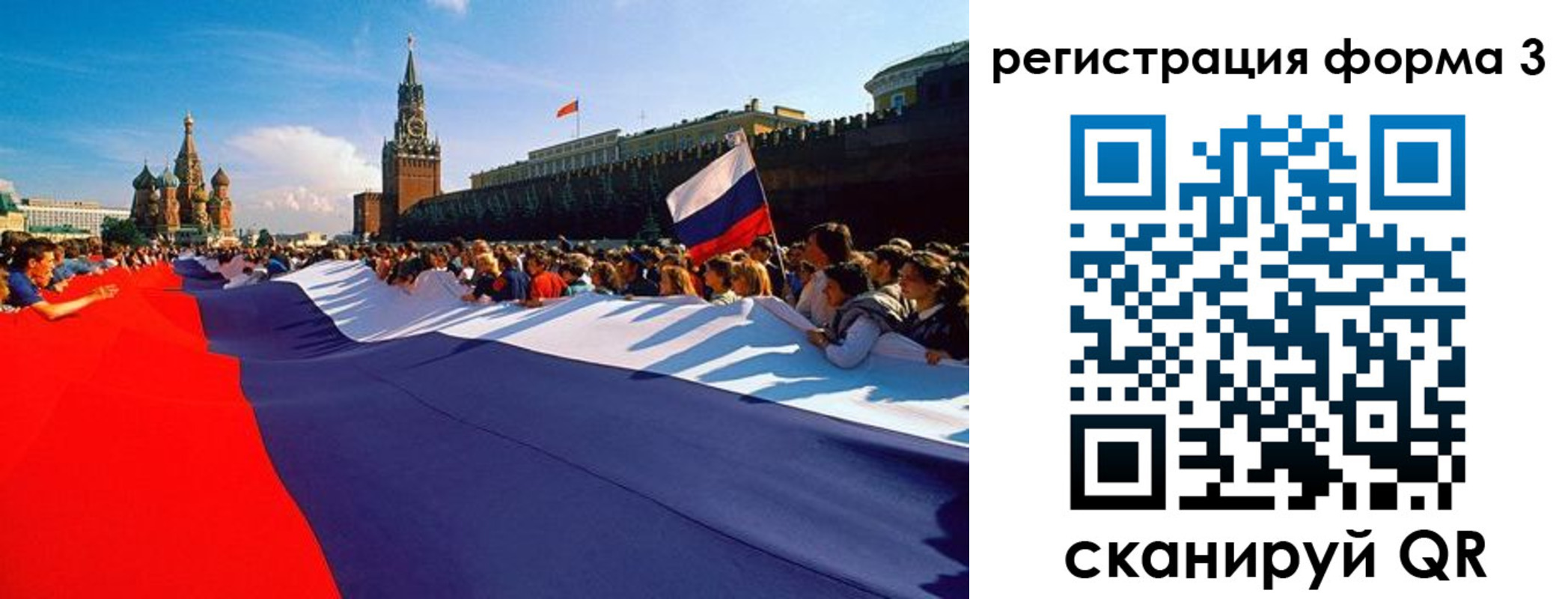 регистрация для школы в Дорогобуже