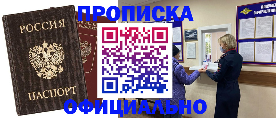 регистрация в Дорогобуже