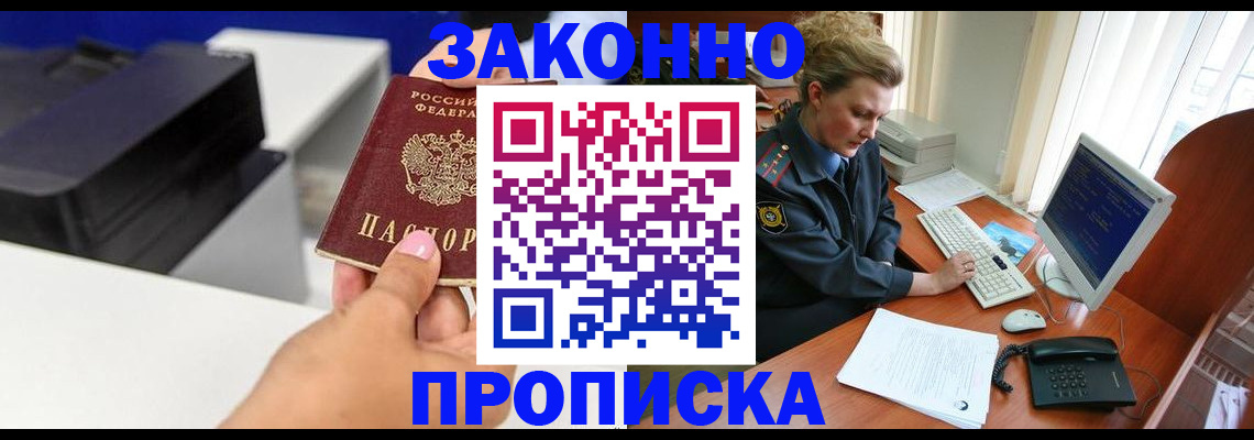 временная регистрация 2025 в Дорогобуже