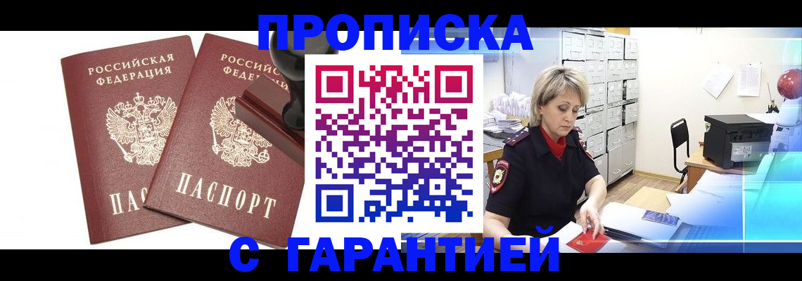 временная регистрация адрес в Дорогобуже