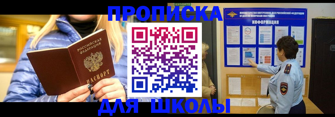 прописка паспорт в Дорогобуже