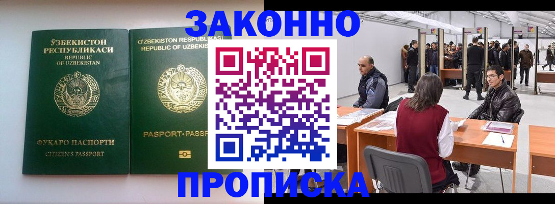временная регистрация поиск в Дорогобуже